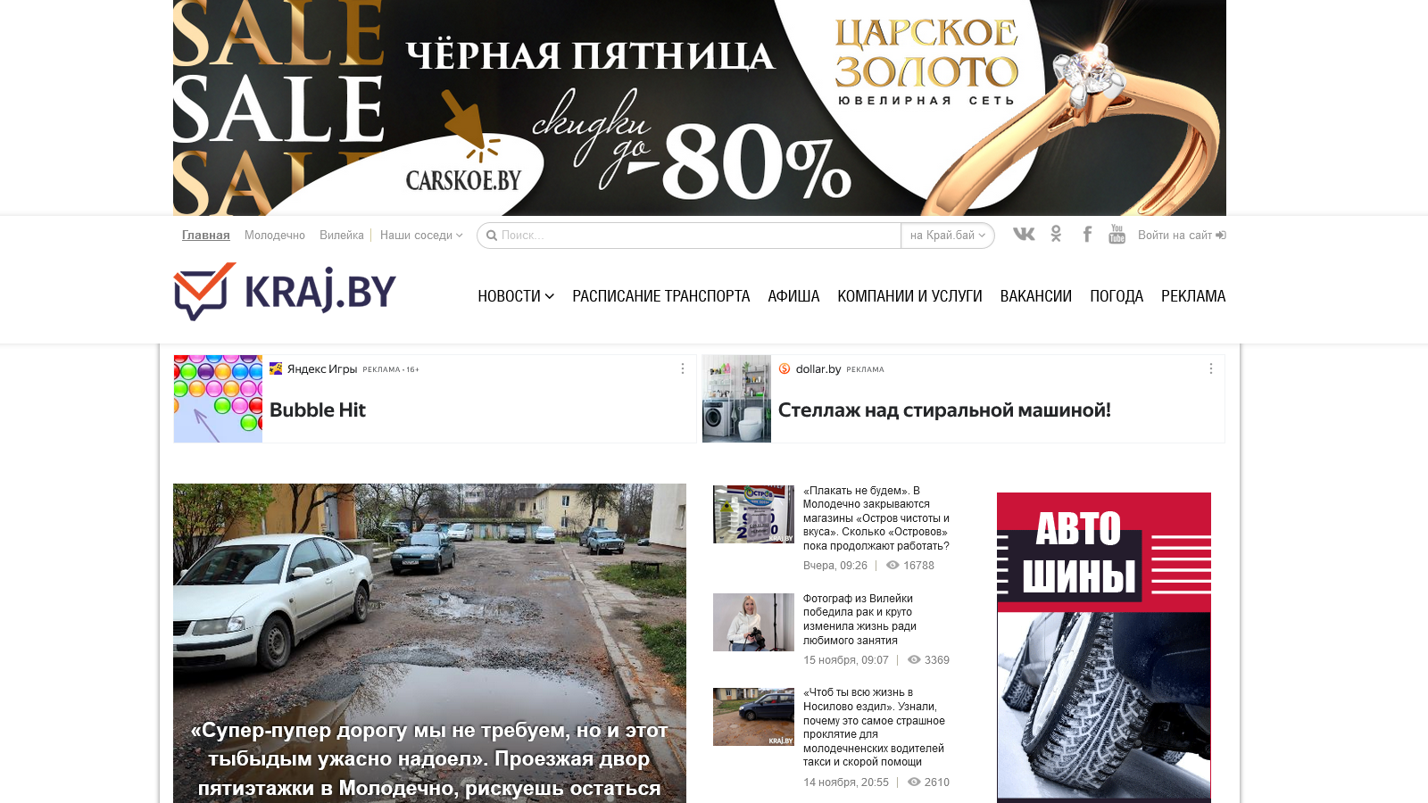 Kraj.by